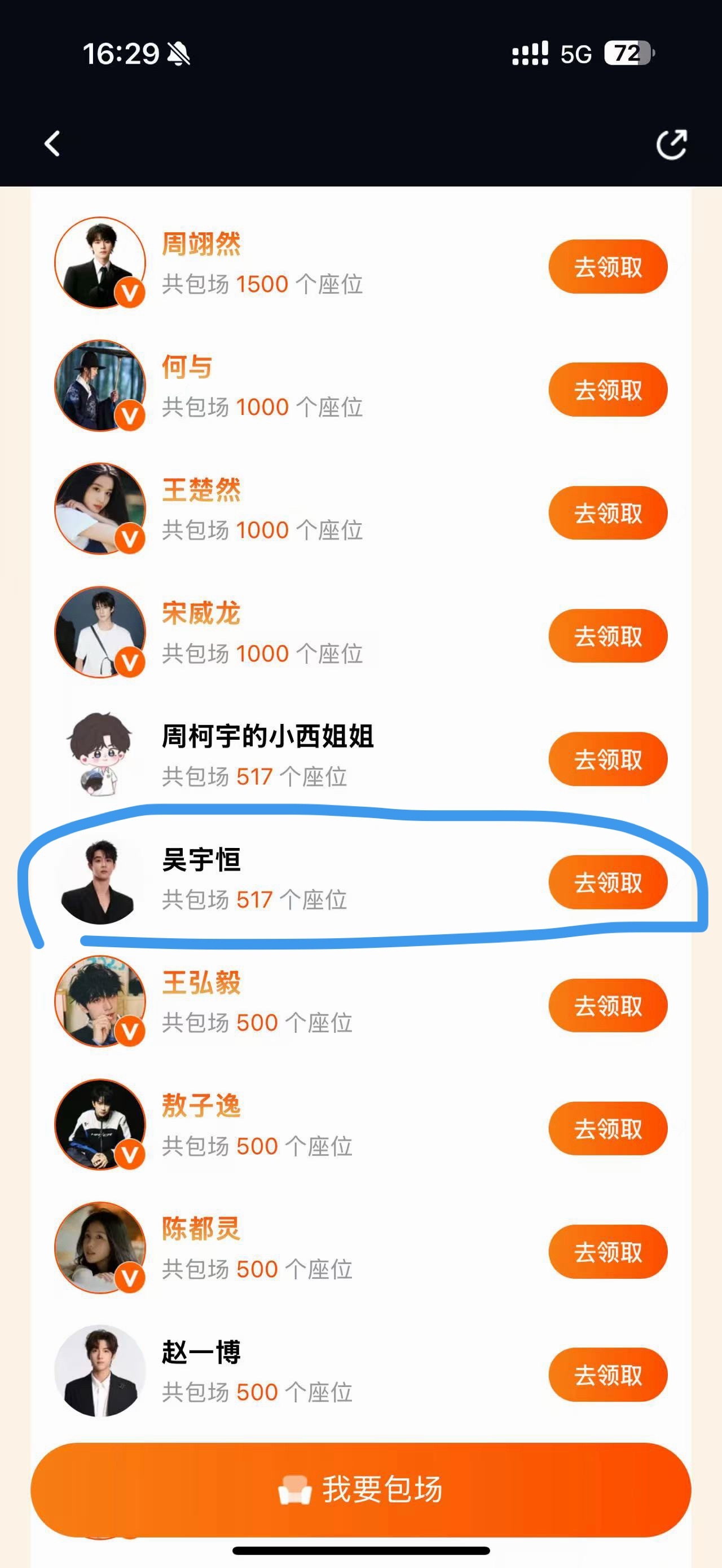 吴宇恒给周柯宇新剧包了517场。。海花岛的风吹到了2026