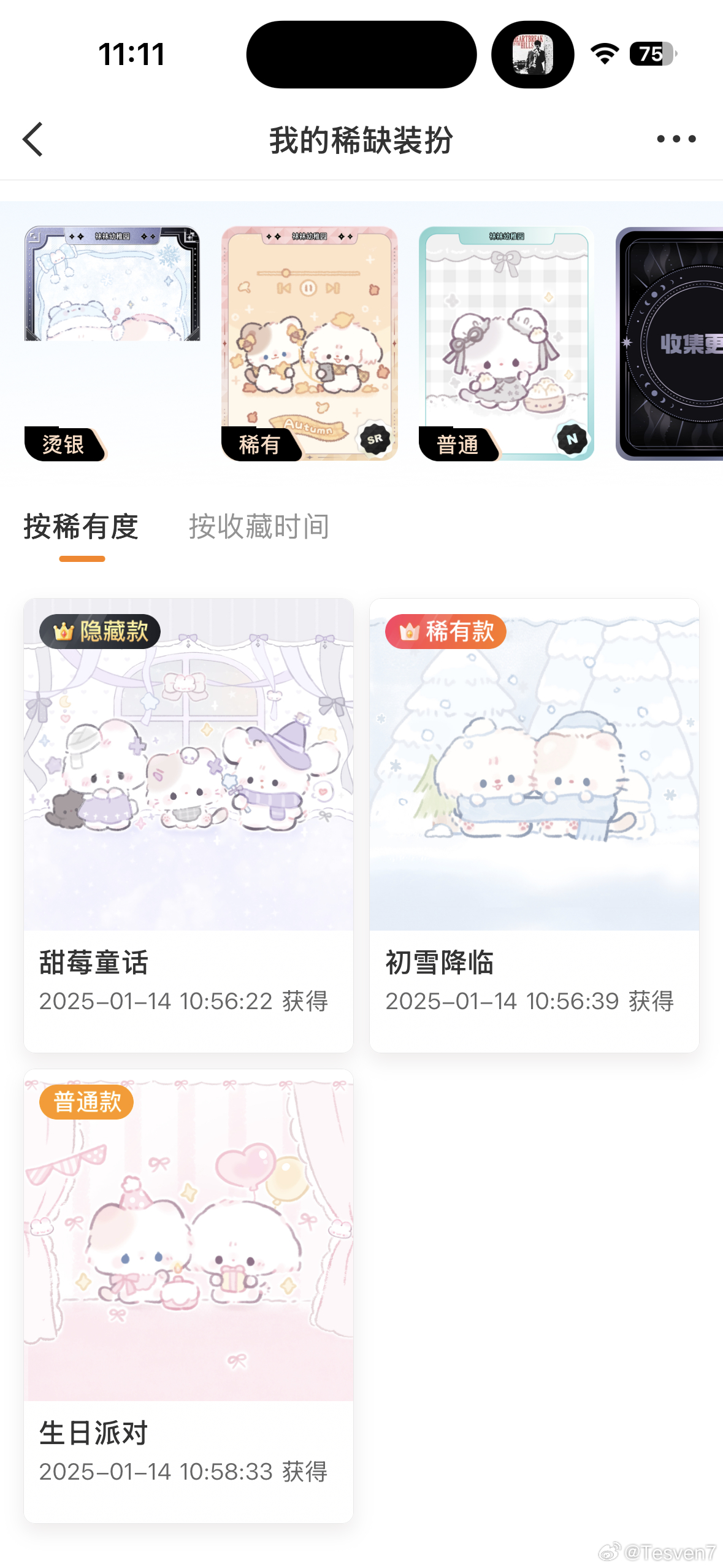 SSR交换站  ➗一套袜袜稀普隐 