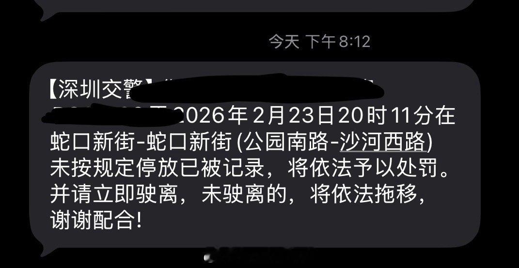 一份来自深圳公安的新年礼物
