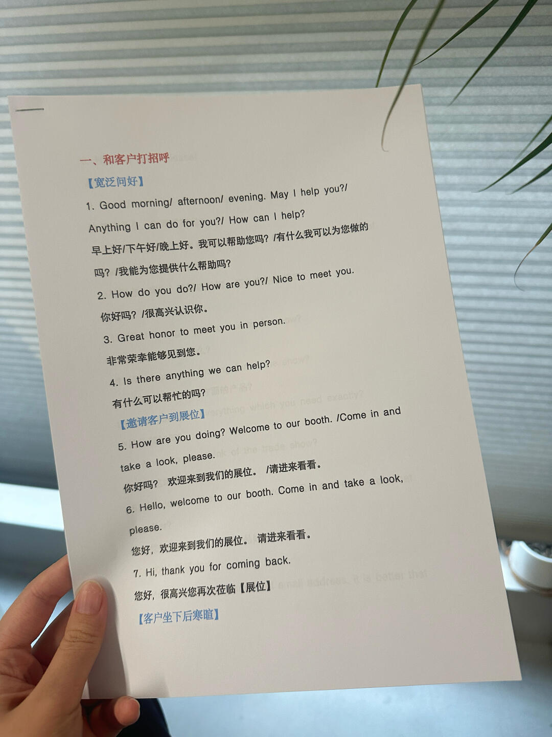 广交会话术，背下来就够了