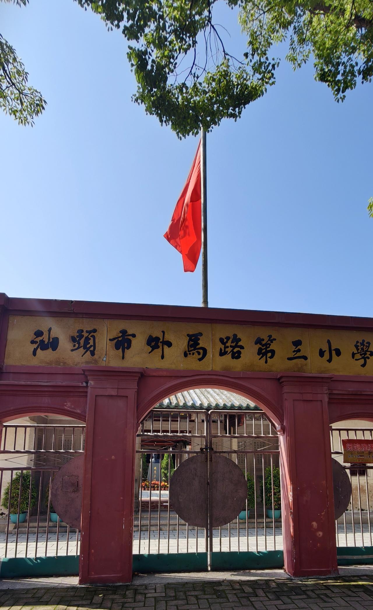 晒图笔记大赛广东东江各属行政委员公署旧址,是一座四合院式布局的砖木建筑，建筑始建