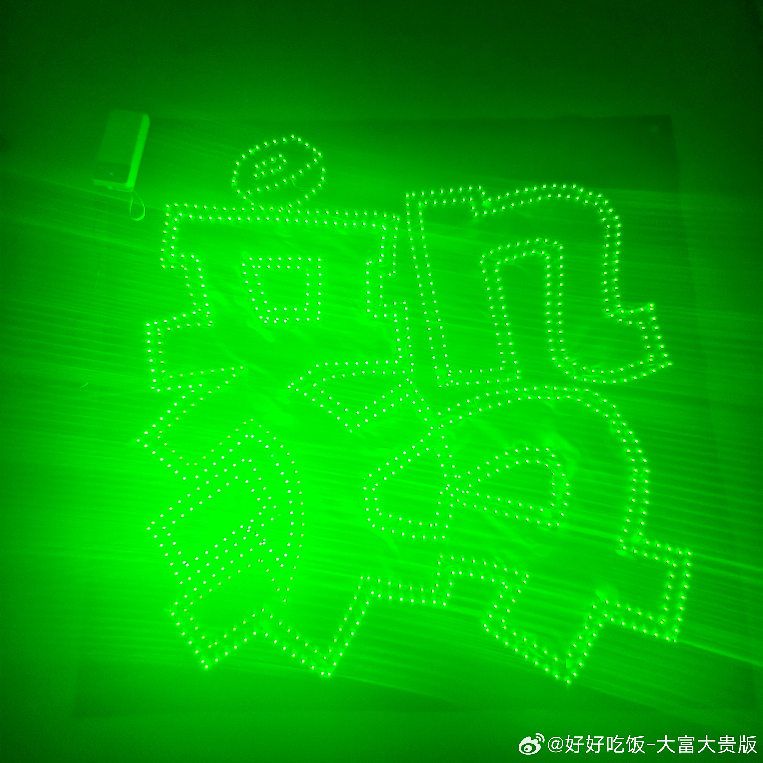 灯牌到位，还挺亮的，明天继续抢票！ 