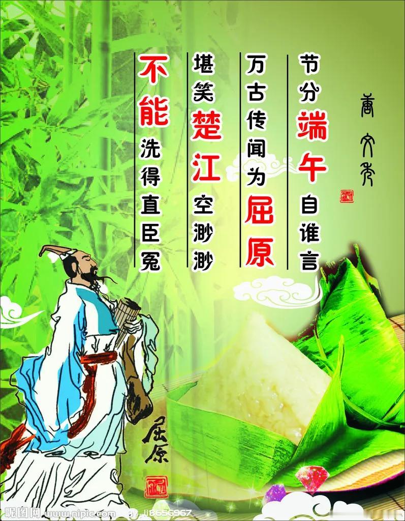 一首诗《屈原，端午》，祝大家端午安康。

屈原，端午

潜伏，在两千年的水深中游