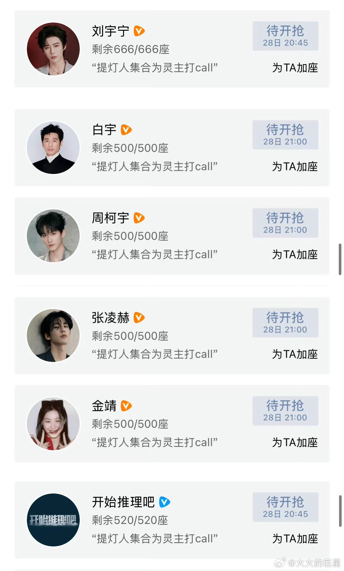 赫丽摸金宇包场白日提灯赫丽摸金宇包场迪丽热巴白日提灯 开推团小伙伴友谊长存 