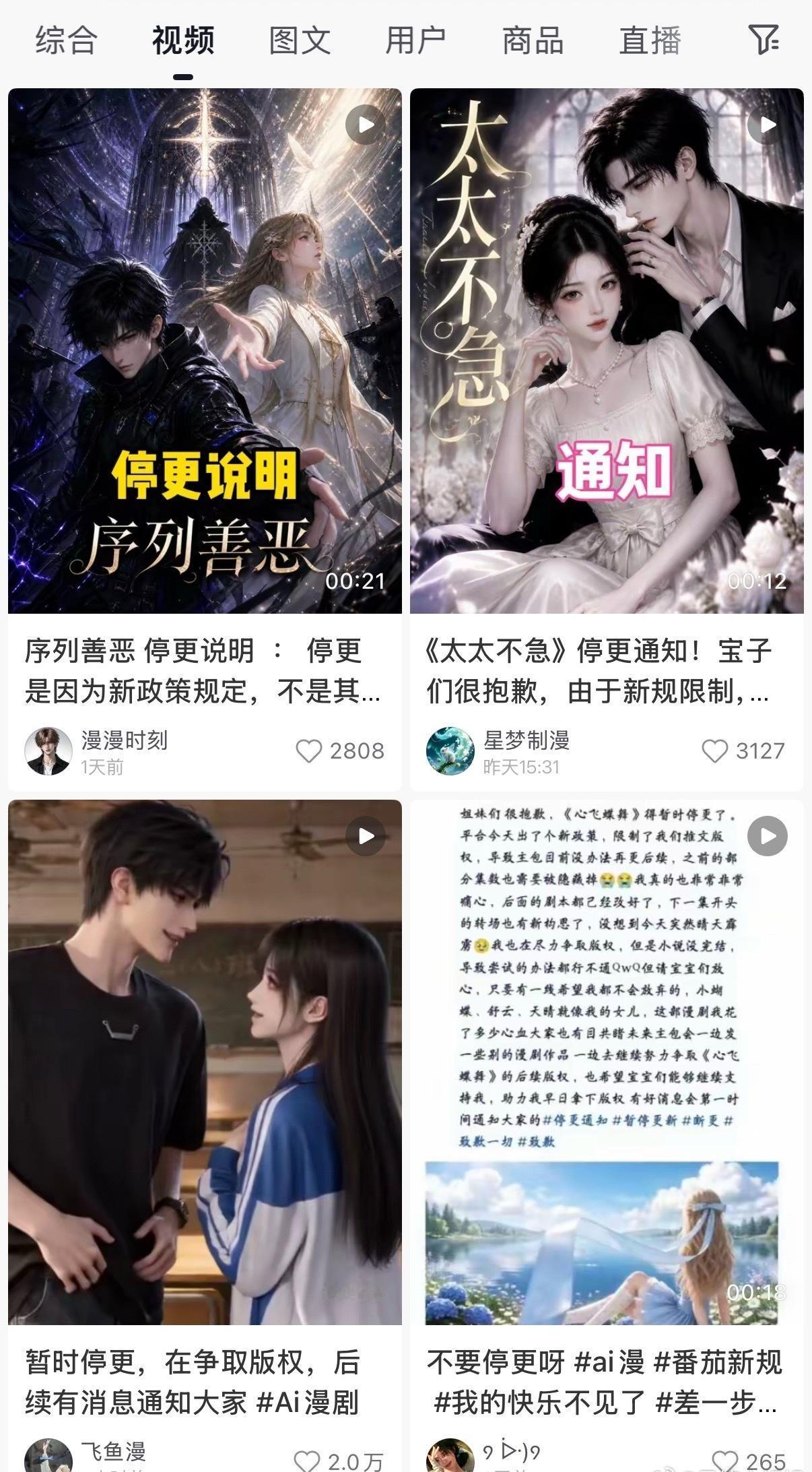 至于后续，可能会有卖版权给ai漫改的可能吧[思考]比如多少多少钱能买到这个本子的