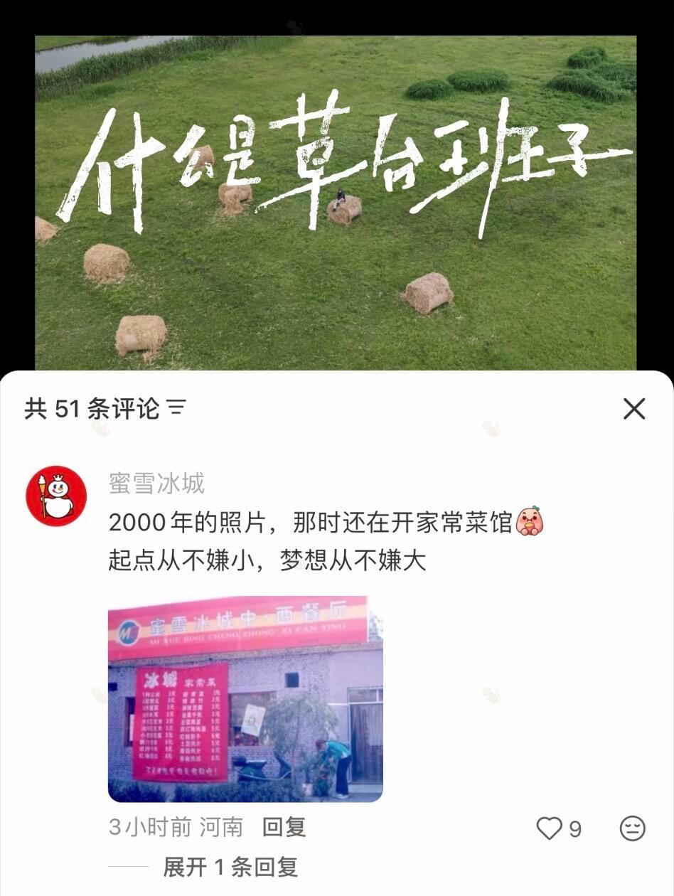 他们都不看好你，可雪王你偏偏最争气 