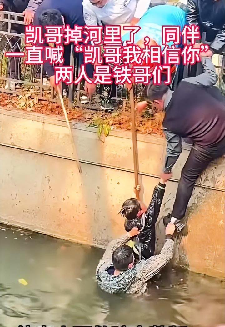 “凯哥我相信你”，一句话差点让落水的小男孩岔了气。
凯哥是阜阳的一位小男孩，玩耍