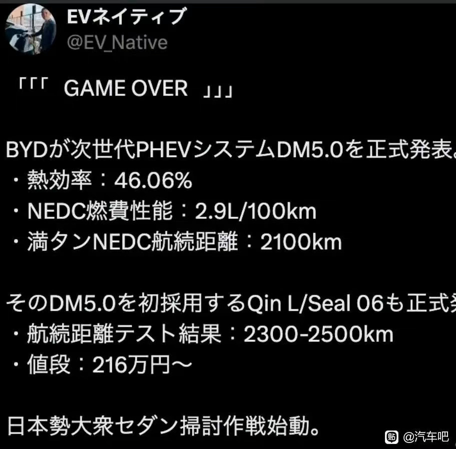 比亚迪新一代DM5.0 PHEV一箱油跑2100公里，日本人自己都觉得自己游戏结