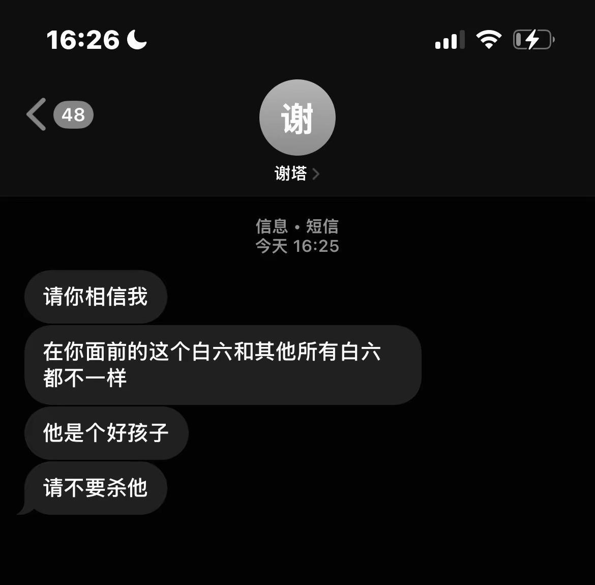 相爱的两个人或许可以被死亡分离 带相爱的两个怪物不会我在惊悚游戏里封神 白柳 谢