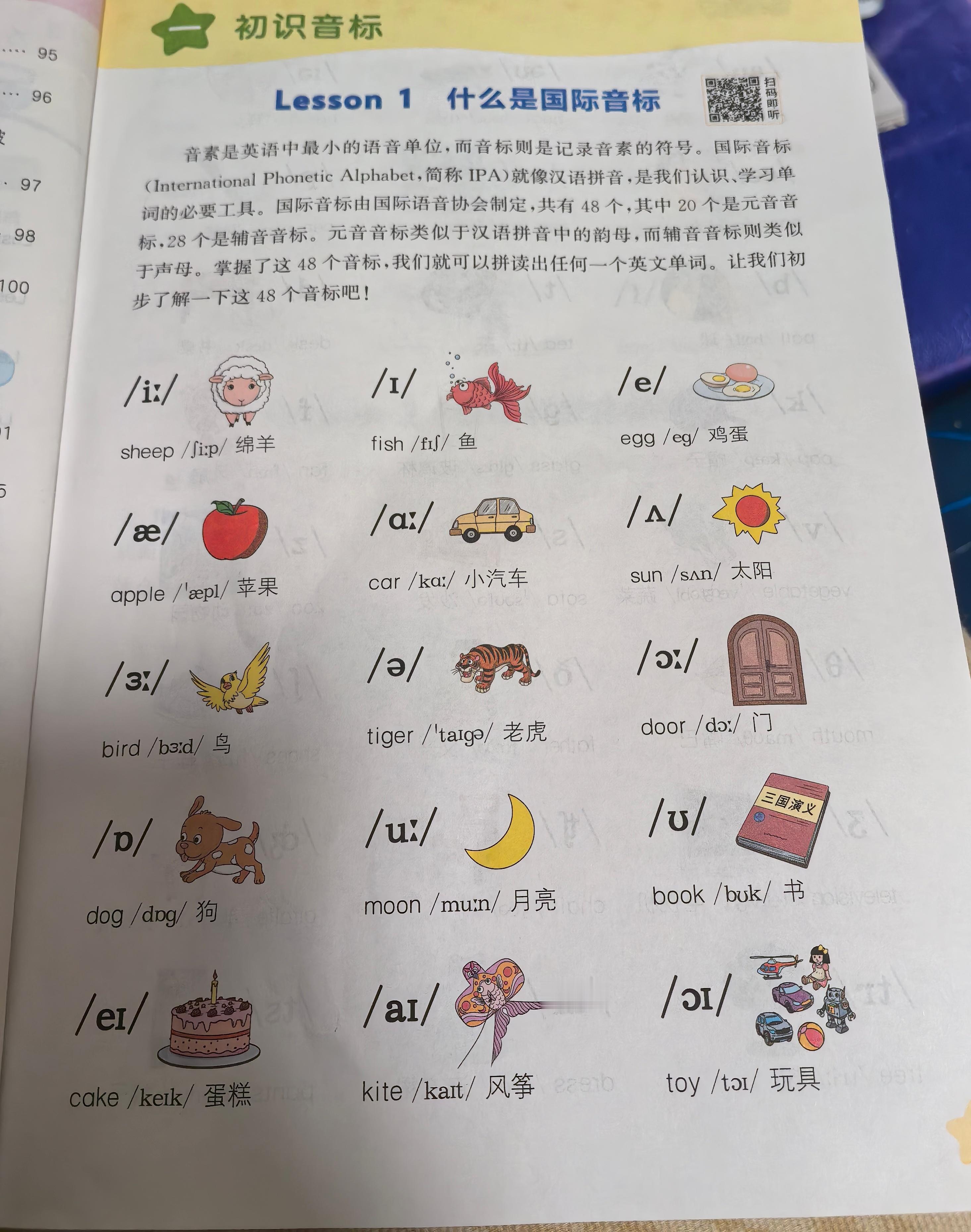 离了大谱，土豆一晚上给音标记完了我以为他只擅长数学呢。我帮姐姐在隔壁屋子录pet