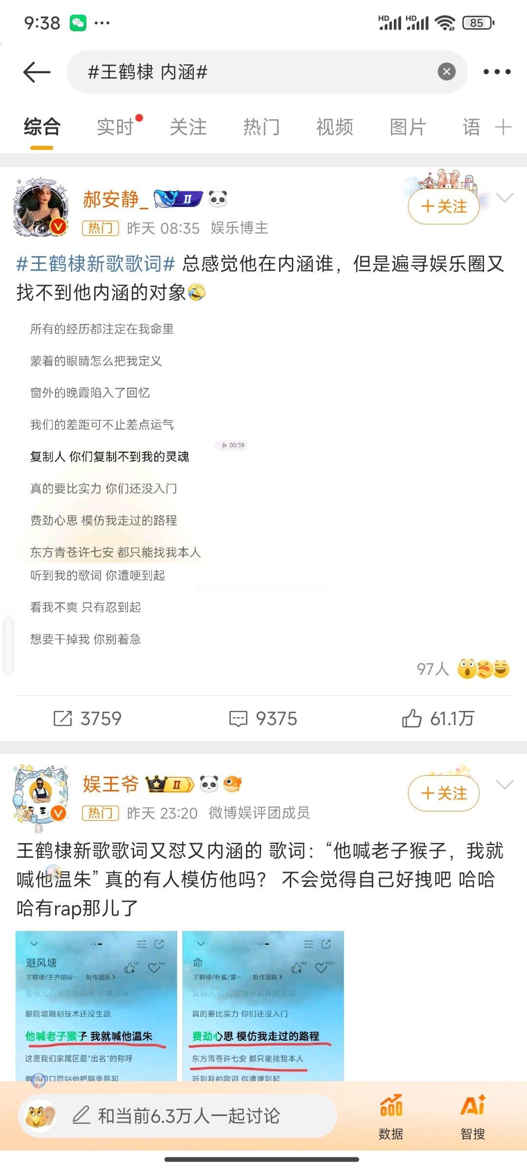 今日突然发现，已经很久没看到微博有如此多的日活了。这似乎意味着某种新的变化正在悄