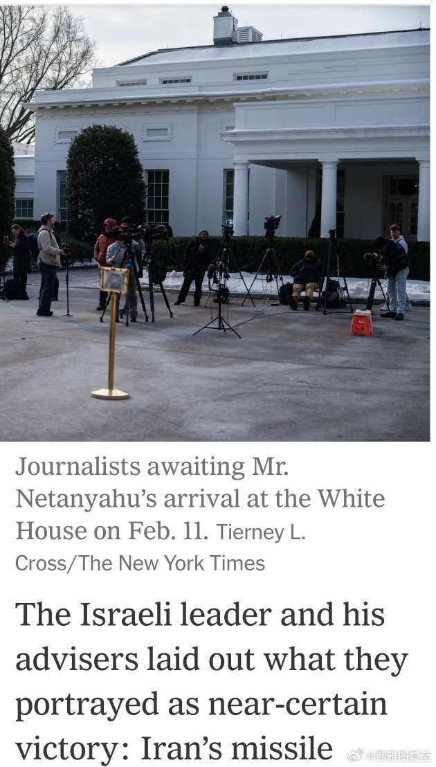 2月11，以色列总理在白宫战情室，为美国总统和全体核心成员，做了一个多小时演讲?