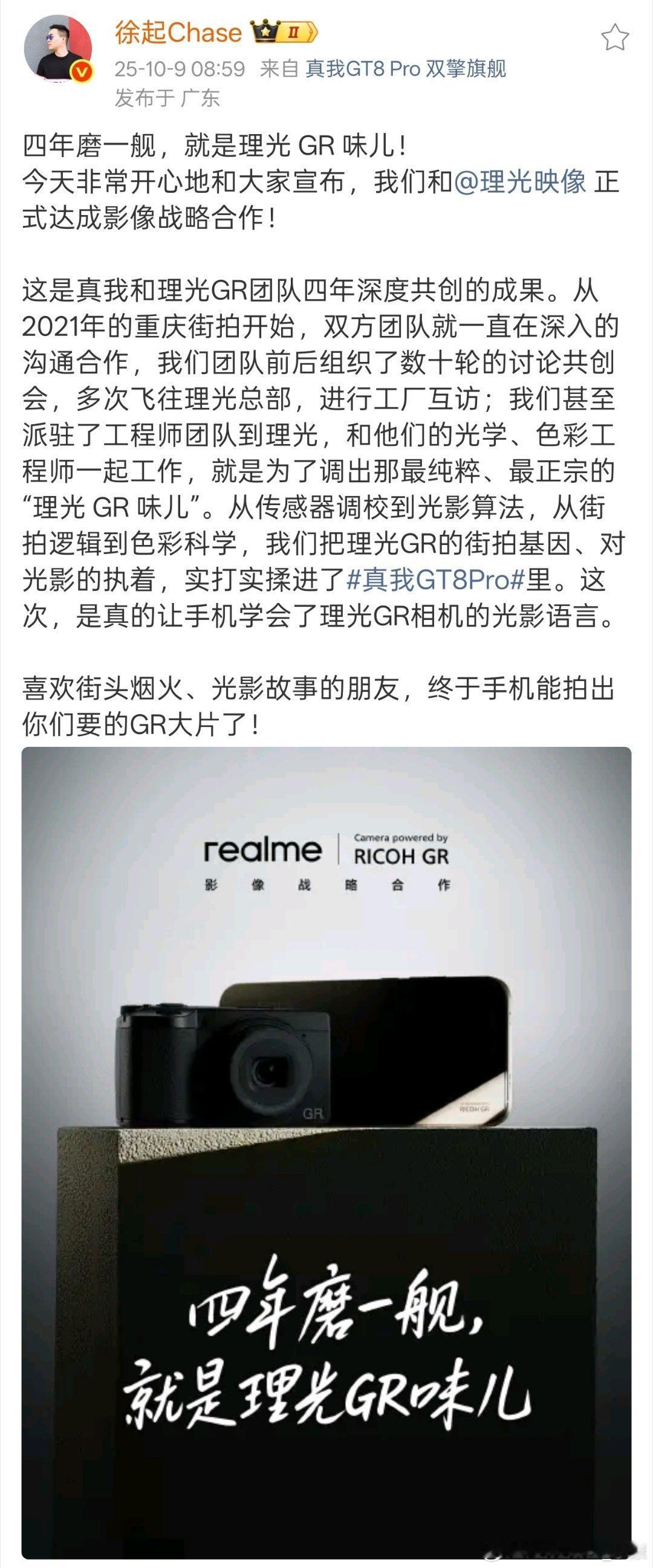 找理光合作，这事情oppo知道么？[doge] ​​​