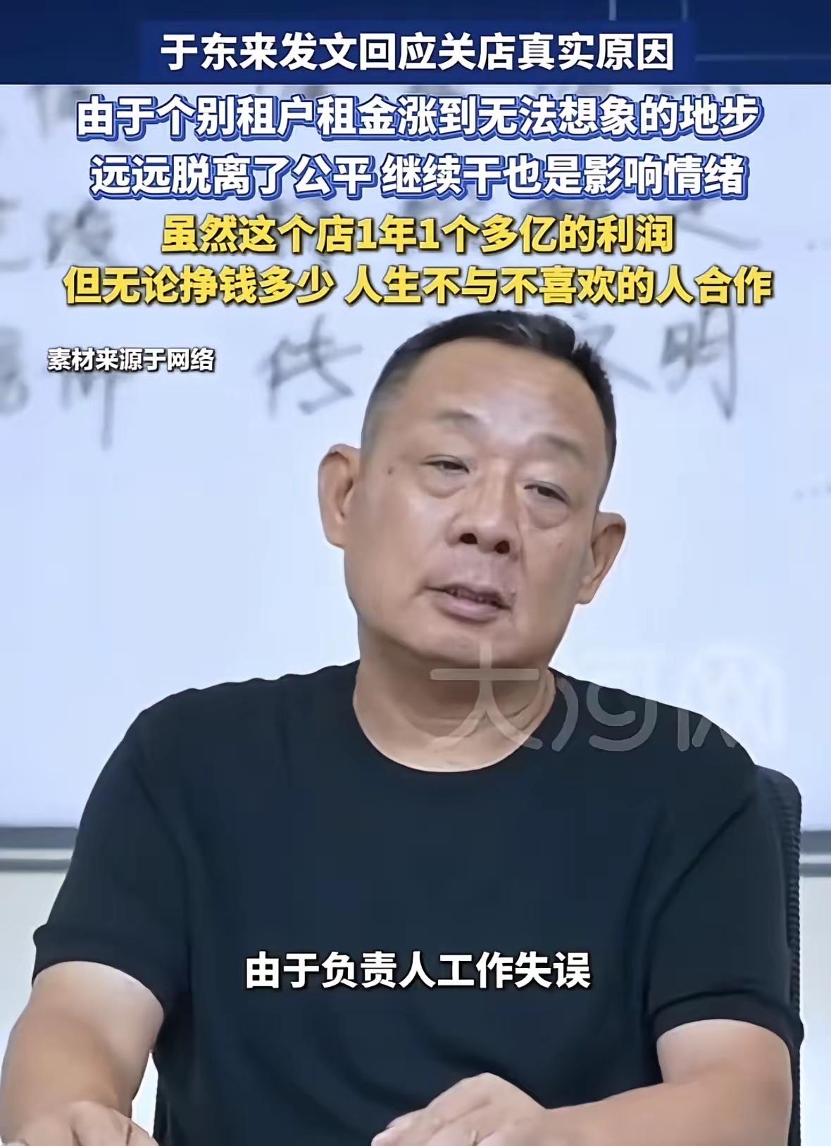 两个不缺钱的人，彻底杠上了。

房东不缺钱，底气十足。敢把800万的年租金直接涨