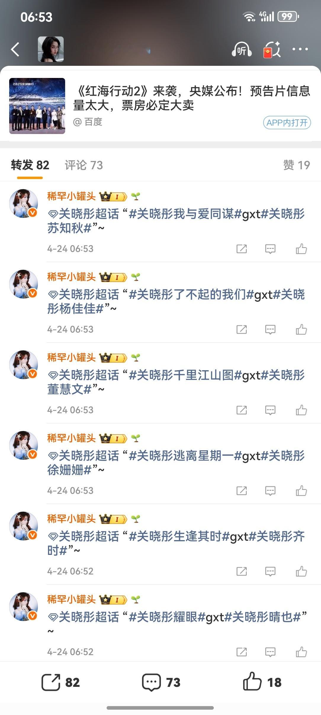 4.24  专栏 · 七斤-瓶瓶罐罐