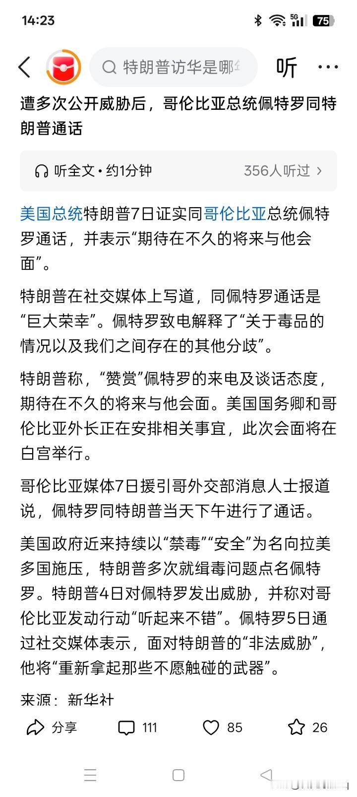 他不准备重新拿起武器？
在美国总统特朗普下令军队入侵委内瑞拉，控制了马杜罗和夫人