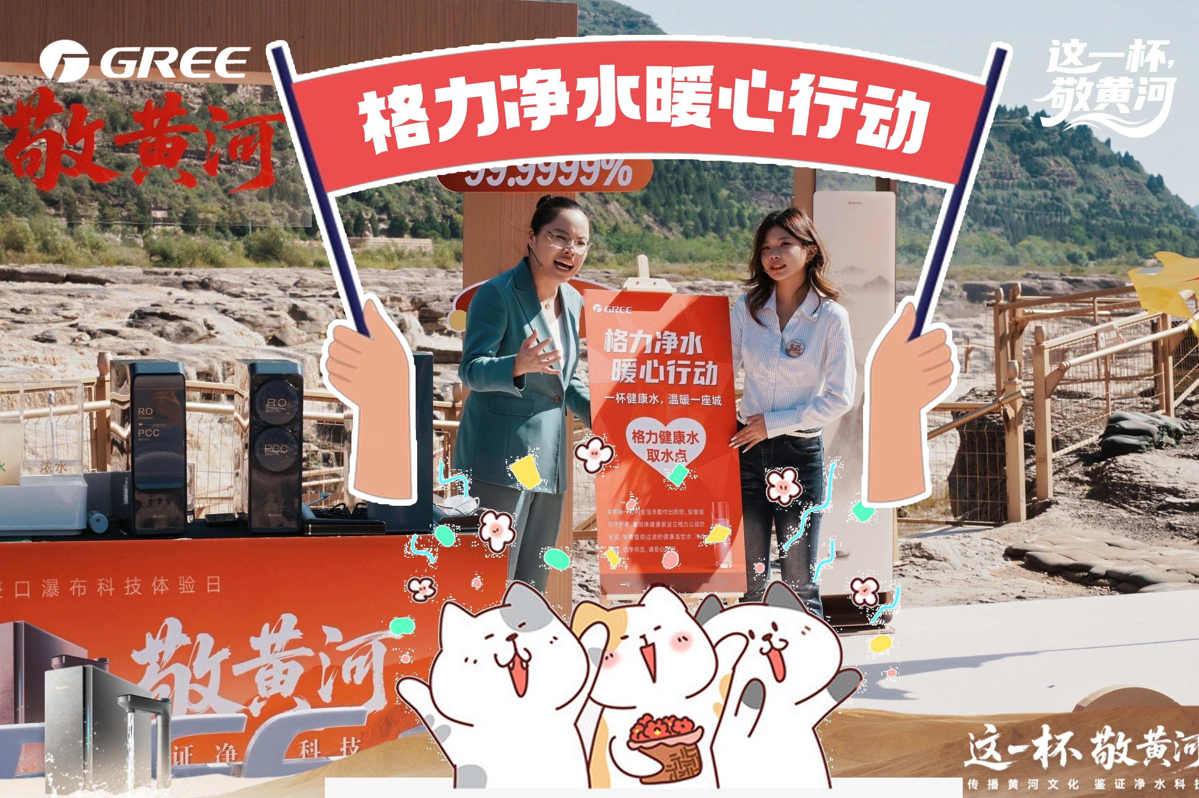 这场黄河直播最打动我的，是热爱从宏大叙事走向身边日常的瞬间。当格力高管在瀑布前说