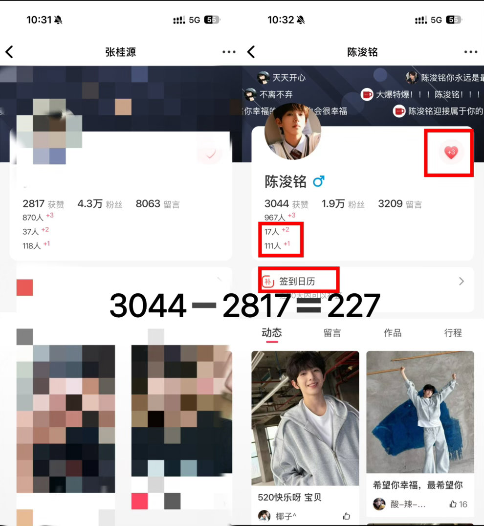 🔴寻艺截止至10:31，我们暂排第四，和上家差距398、和下家差距227，基本