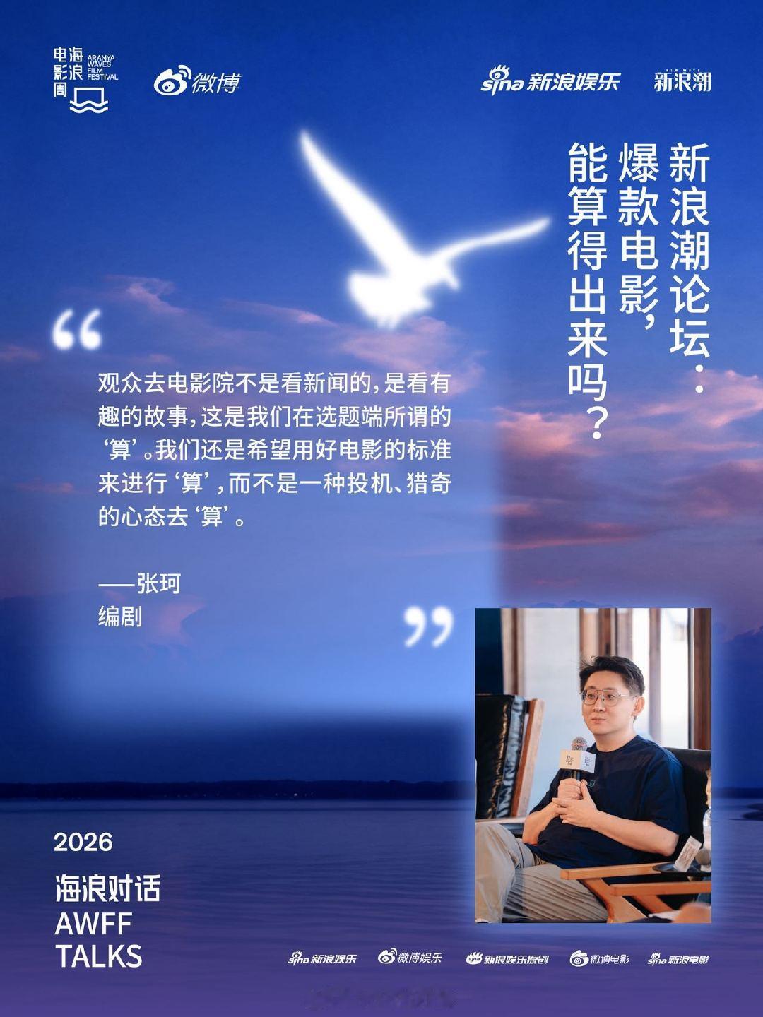 业内编剧说现在的观众品味很高 导演说现在的电影越来越讲究平衡感 《南京照相馆》编