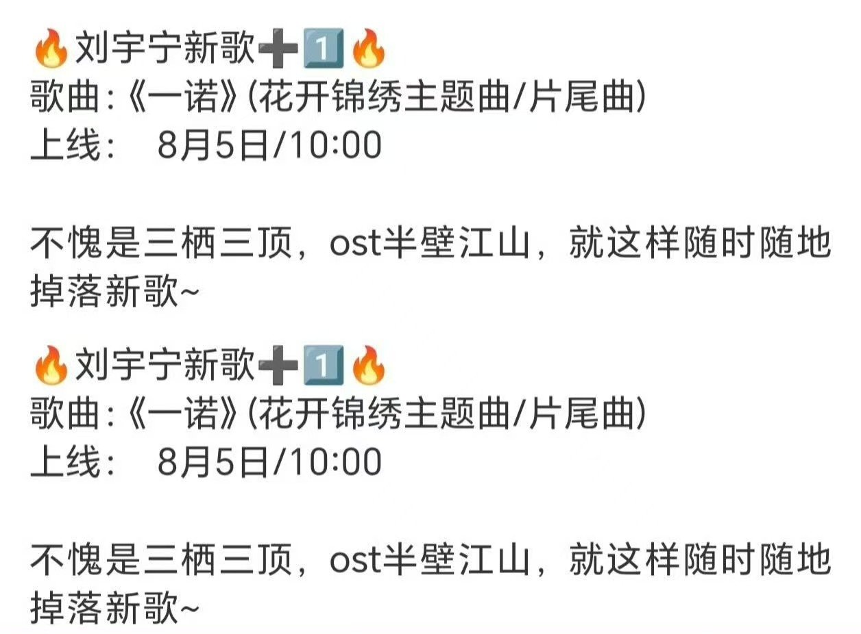 刘宇宁花开锦绣ost刘宇宁花开锦绣主题曲刘宇宁花开锦绣ost！ 