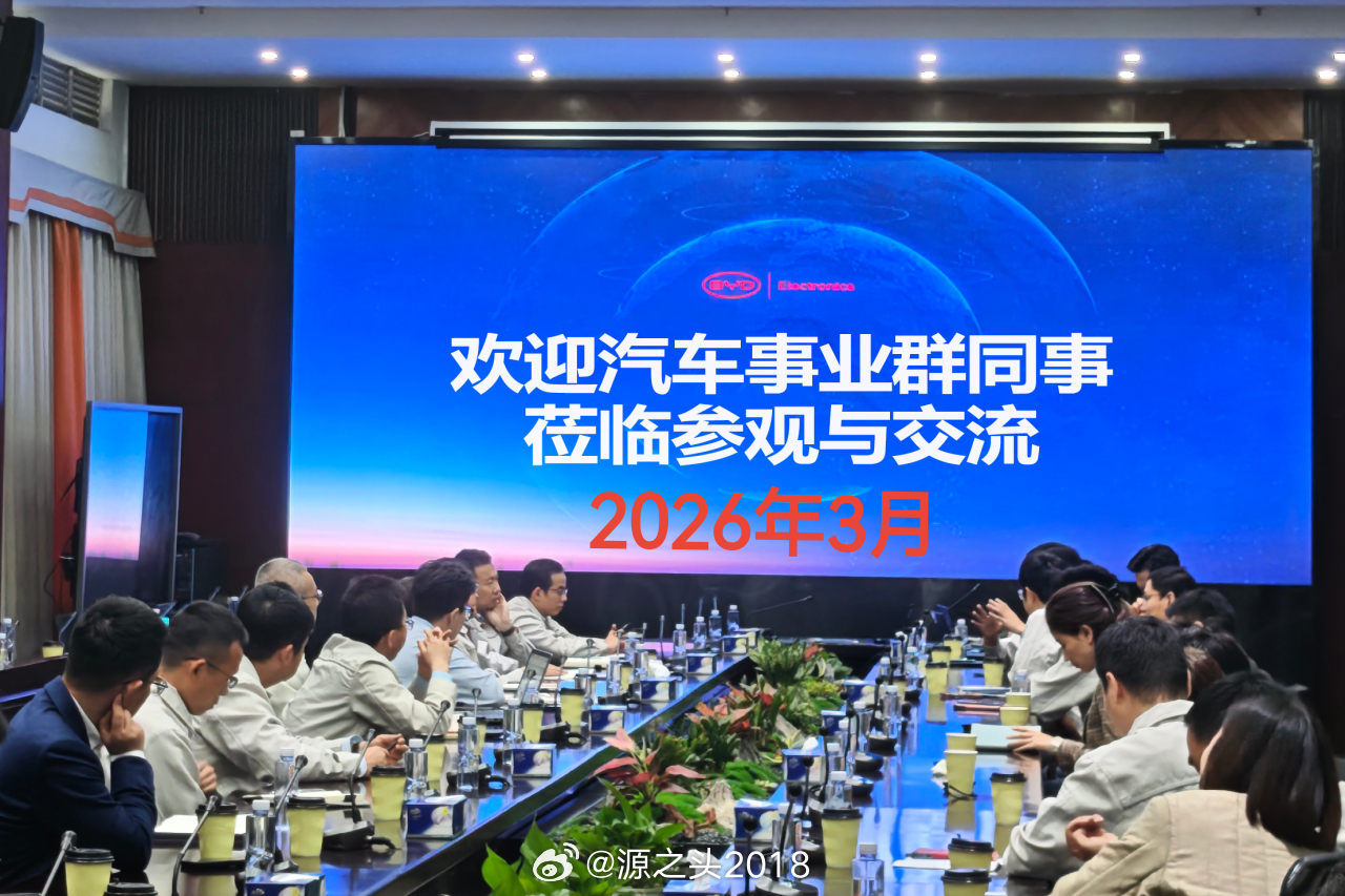 2026年3月，比亚迪汽车到访比亚迪电子，双方就“工艺、技术、内外饰设计”等融合