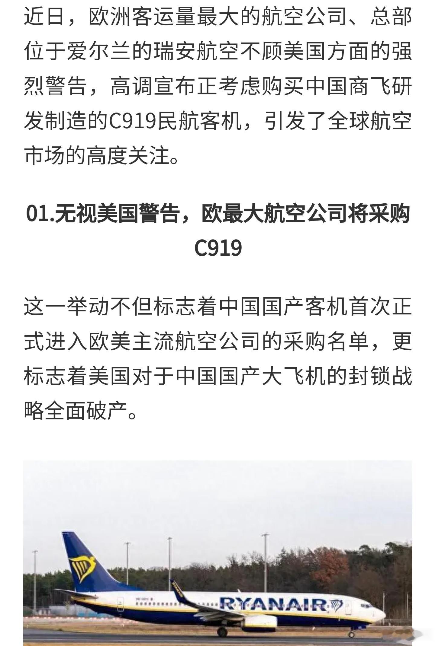有些自媒体好天真啊。很明显这是他们和波音杀价的手段，小时候买衣服惯用技巧，价格谈