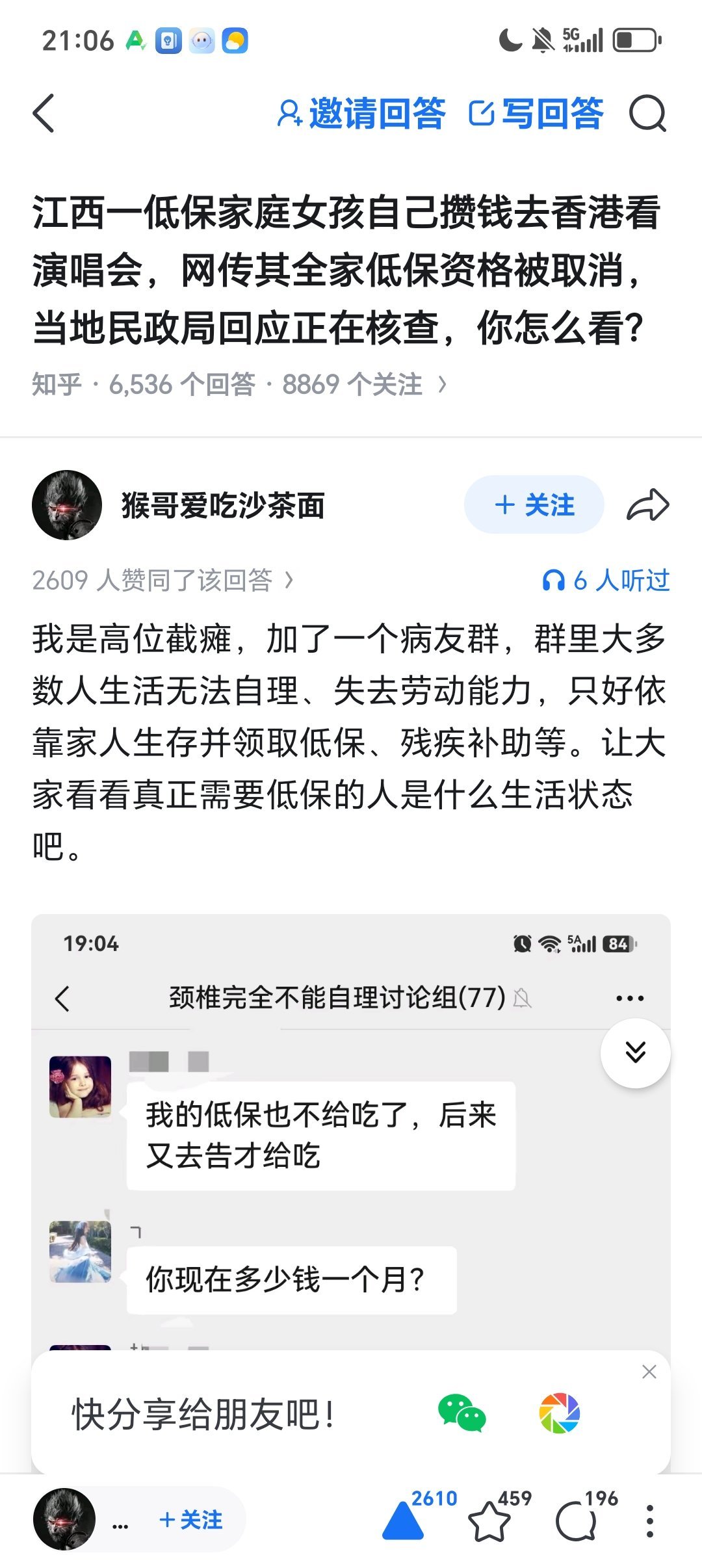 看看真正在领低保的人的生活状态吧 ​​​