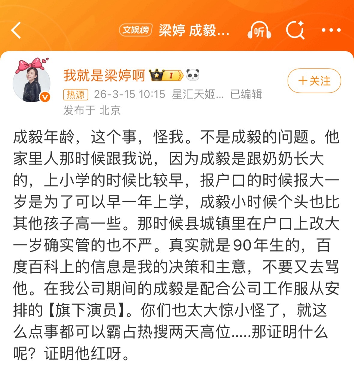 笑死，这经纪人厉害啊1，出生证和户口登记不符合可以申请更正2，但是为了早上学故意