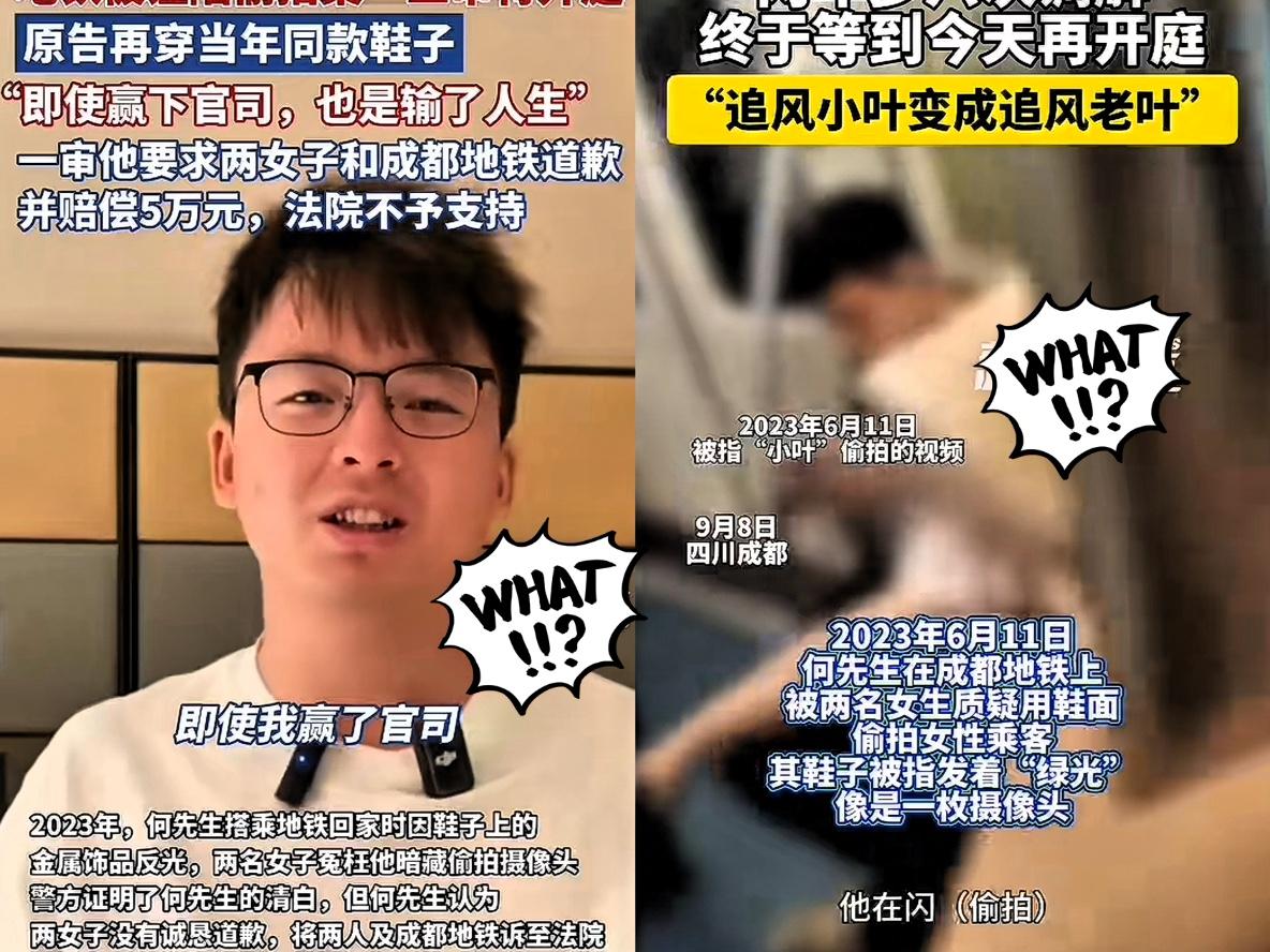 【一场诬陷案，耗掉了他两年沉默】
本以为真相能迟到，但不会缺席。
成都地铁站那场