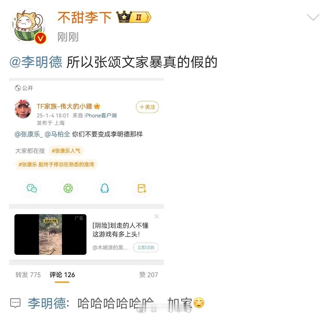 他咋了？？？ 