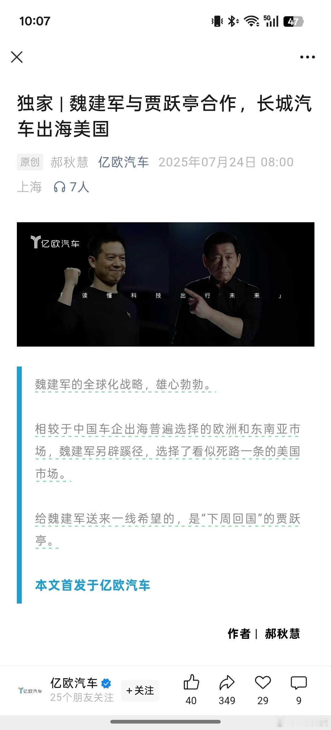 啊？FF第二品牌FX的首款车型FX Super One实为长城魏牌高山9的授权改