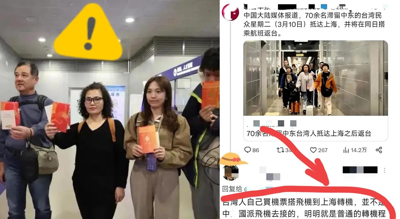 翻脸比翻书还快！一回到台湾就不认账了？

大陆全力协调包机，把滞留在中东的70多