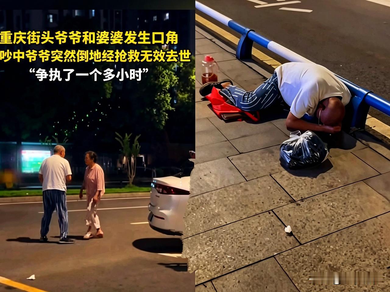 5月24日晚，重庆某公交站台旁，一对老年男女（疑似夫妻）从网约车上下来后，爆发激