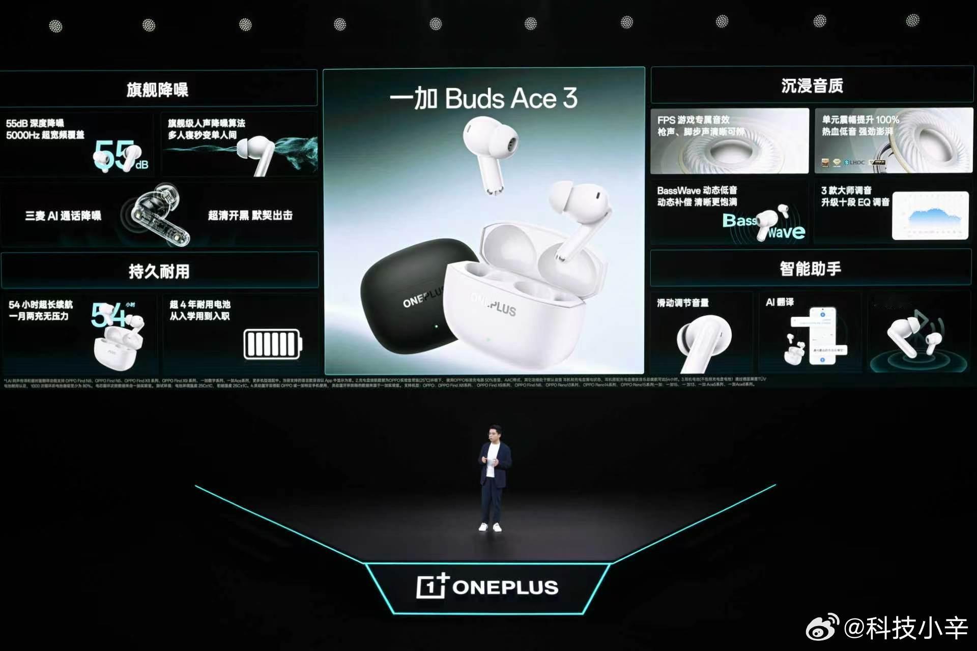 一加Ace 6至尊版专攻射击游戏，天玑9500芯片+8600mAh电池+165H