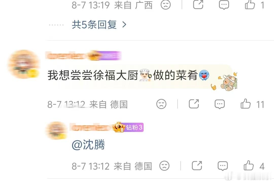 沈腾中餐厅保送生沈腾中餐厅保送嘉宾龙餐馆毕业生沈腾，颠勺切墩抻面三件套全通，中餐