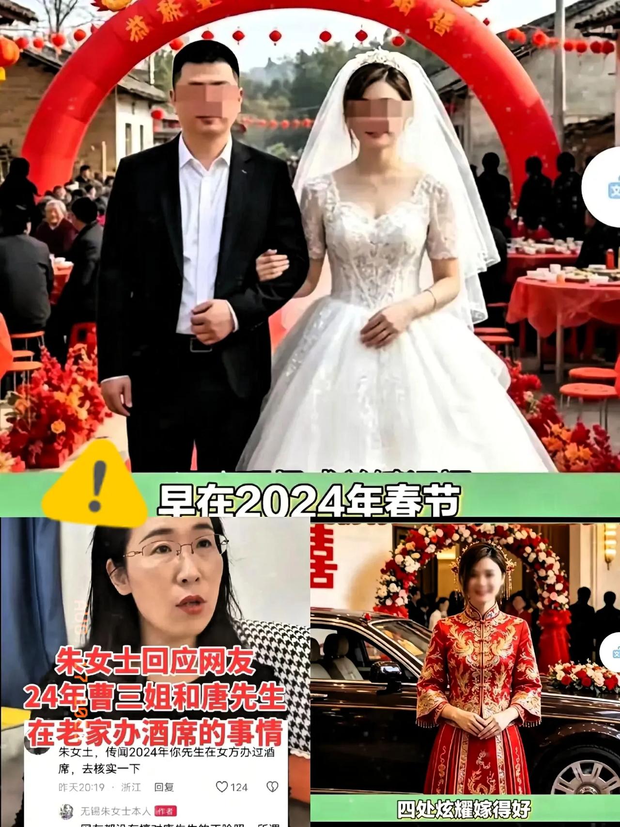 这事儿闹得沸沸扬扬，村里传出办酒席的消息，网上那帮“福尔摩斯”比谁都急，恨不得替