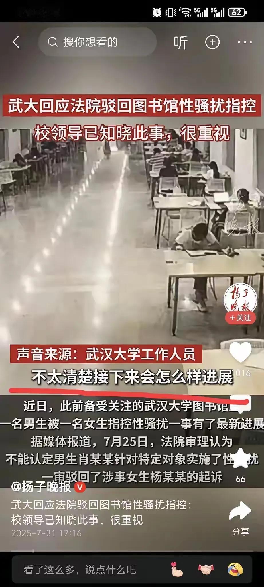 武汉大学对杨某媛，除了撤销她硕士学位、香港读博保送资格外，还要查明她的论文问题，
