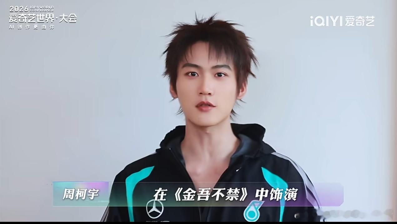 周柯宇一枕春华、金吾不禁录制ID状态，期待盛凛之和张行简