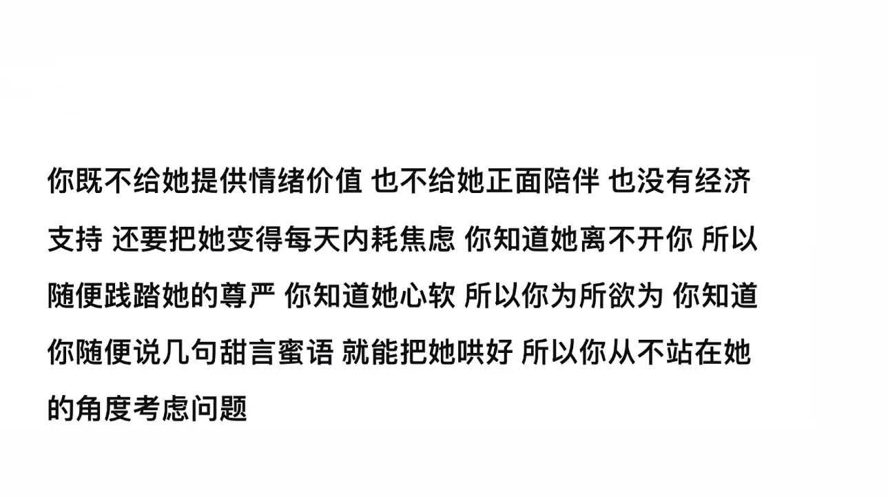 你太低估我的绝情程度 我最讨厌别人拿我的真心 