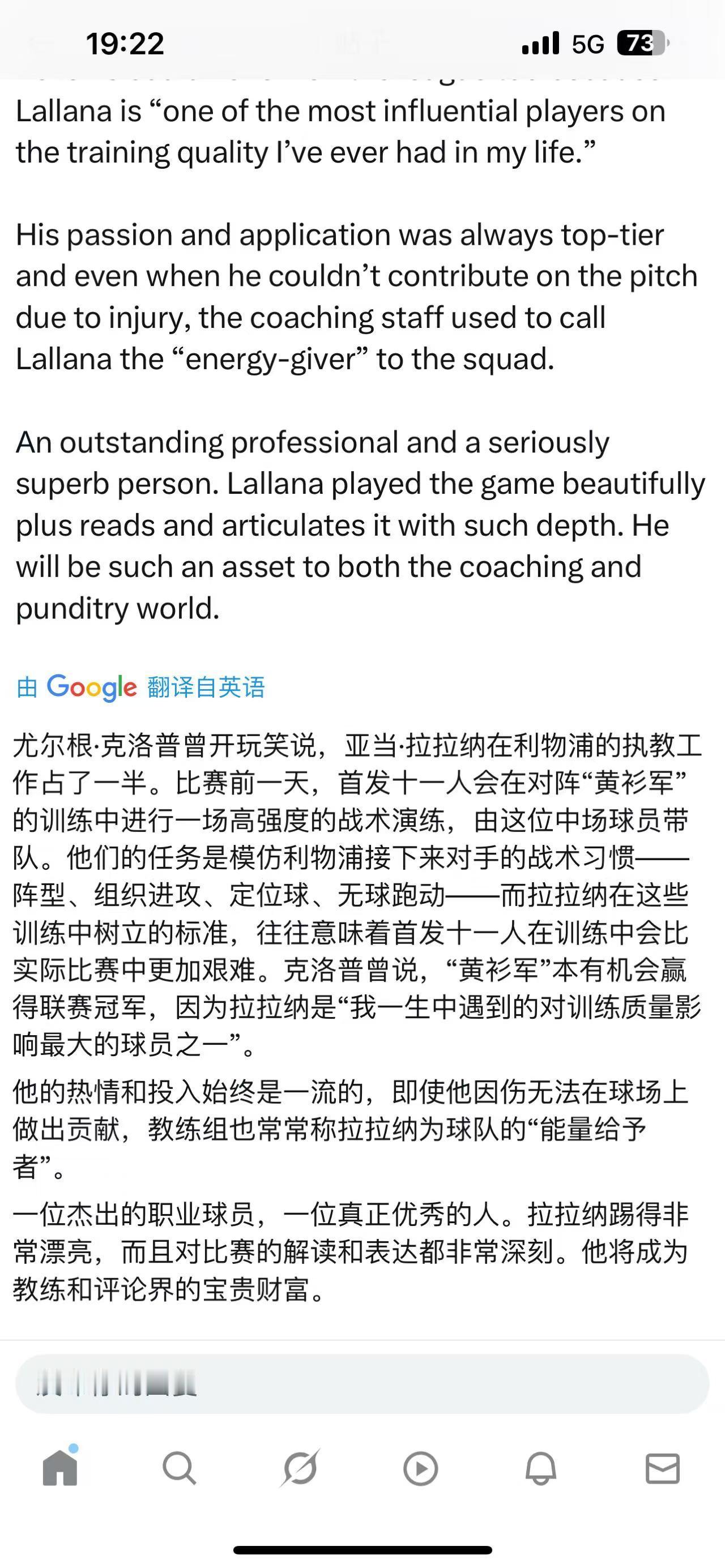 拉拉纳退役，并已官宣加入南安普顿教练组。前红军主帅克洛普在采访中提到了“黄衫军”