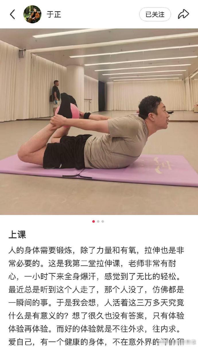 于正上普拉提 上就上发图干嘛 