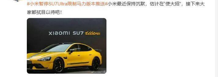 说实话，小米这一个多月“低调得过头”了，实在算不上是什么好策略。

你看现在这节