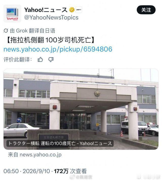 🔵什么叫 100 岁的日本拖拉机司机和 74 岁的日本女建筑工人( ﾟπ。)星