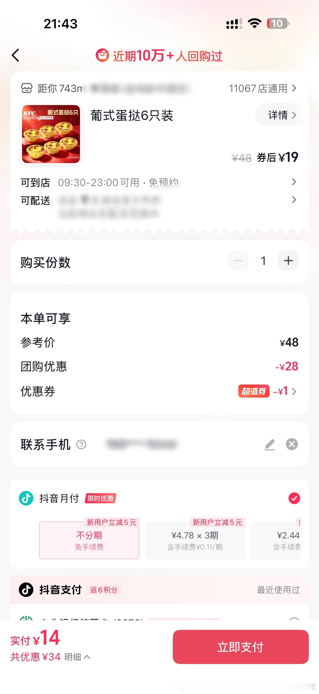 每天晚上在床上就刷到这些，这我能忍吗 ​​​