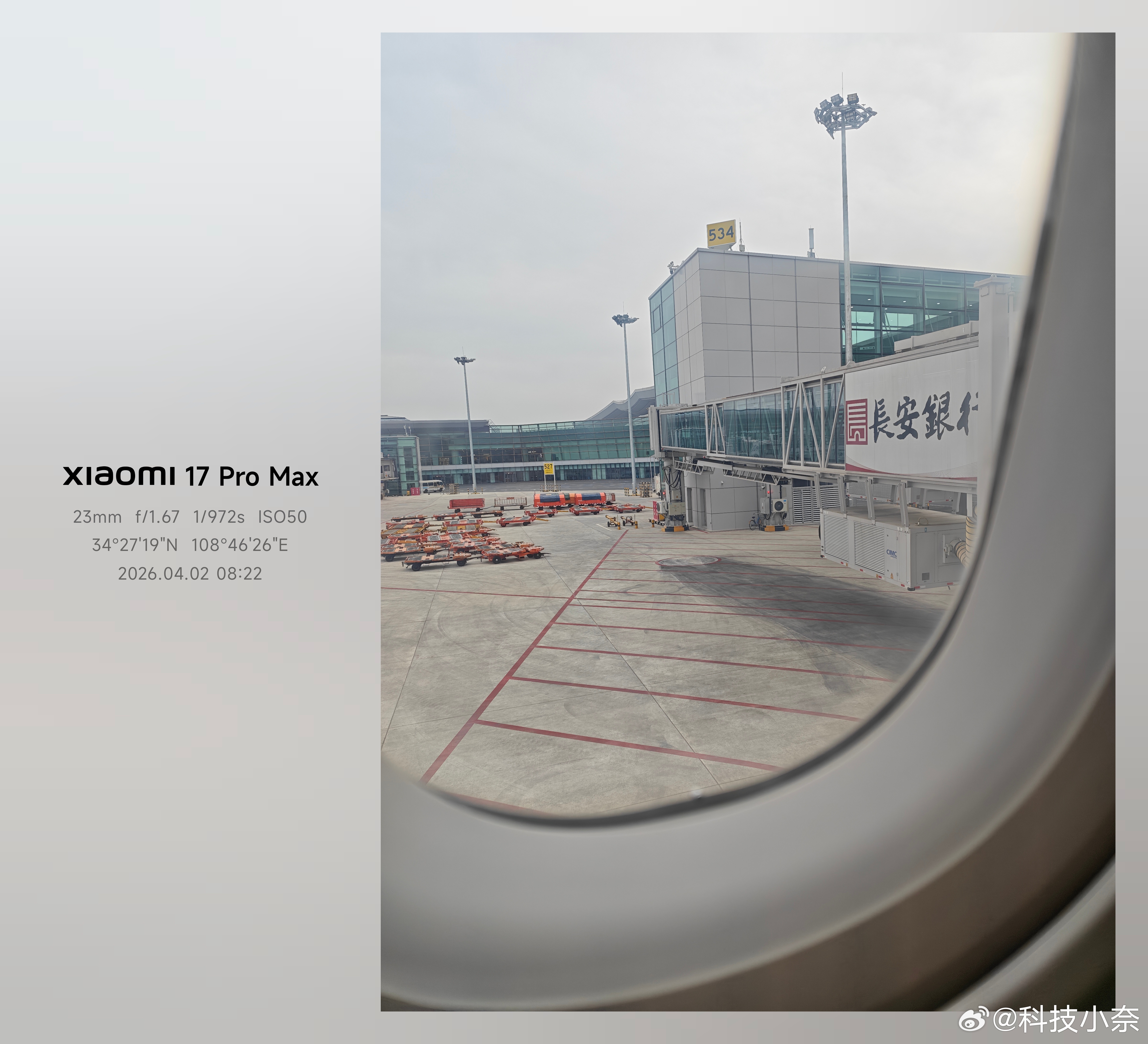 早，很久没坐这种，空老多座位的飞机了…… 咸阳·西安咸阳国际机场