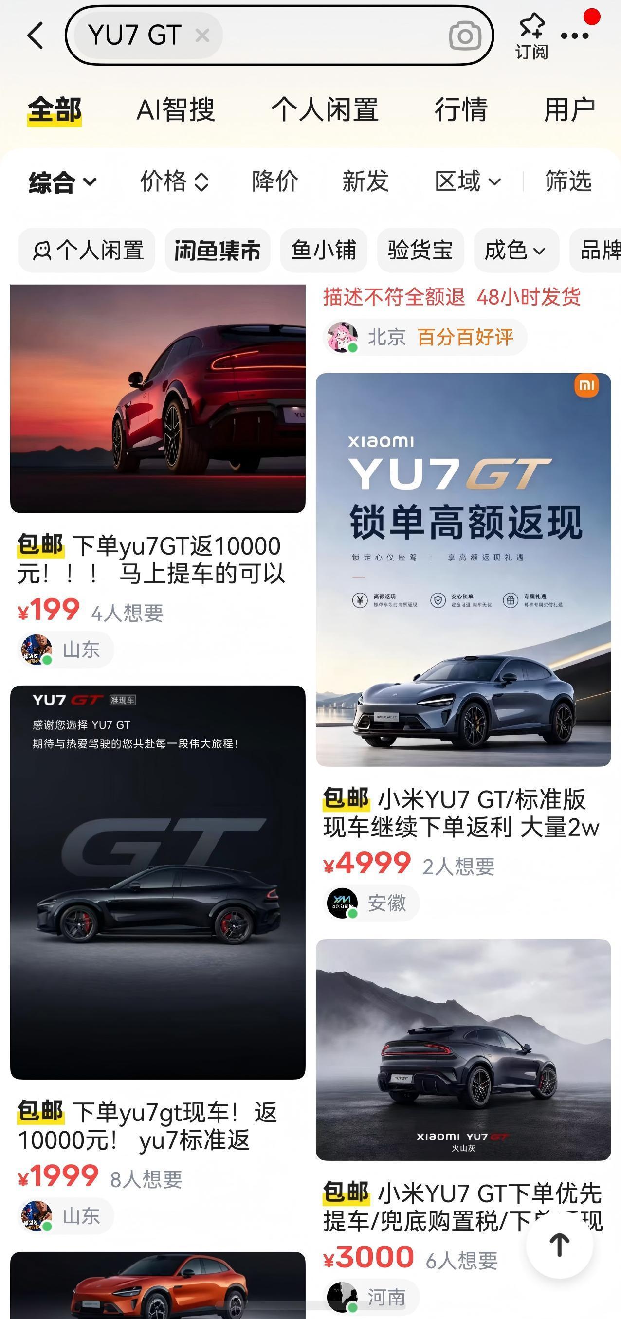 小米店员回应YU7GT转单返1万 但凡有点脑子的人都知道这事有诈骗嫌疑，天上哪有