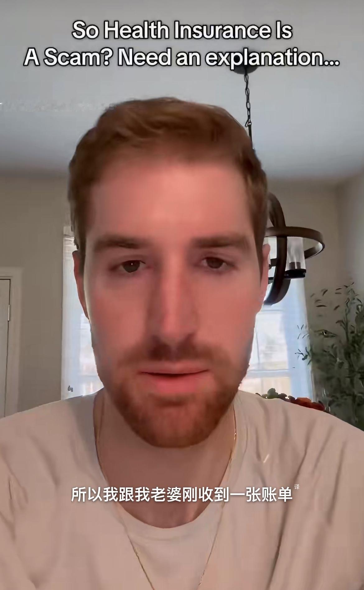 美国男子吐槽拿到了妻子的验血账单，在同个医院做一样的检查，没有保险的检查反而比有