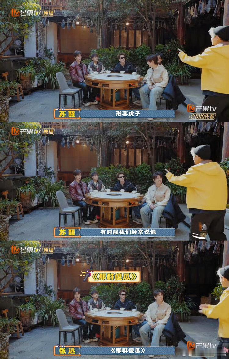 苏醒 一个完全不扫兴的朋友快乐老友记快乐老友有风季苏醒真的太讨喜，不扫兴不矫情，