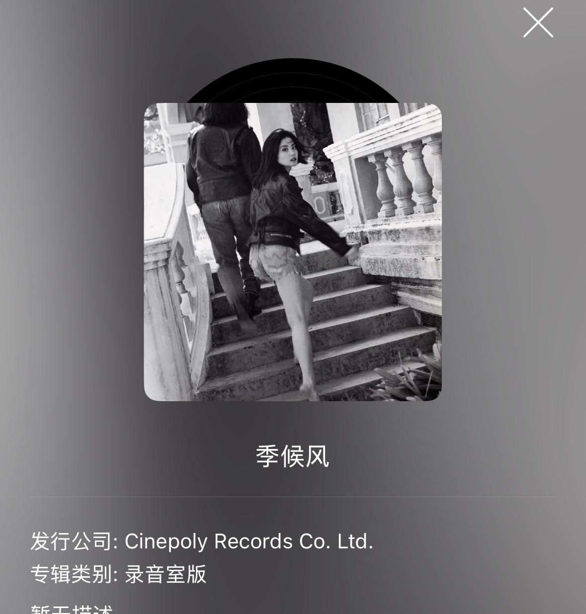 别睡了，王菲发新专了[呆无辜]
新艺宝很会趁热炒冷饭[来抱抱] ​​​