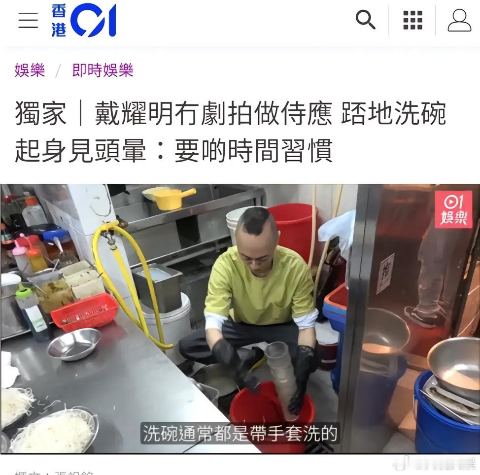 52岁TVB演员戴耀明餐厅打工 工作不分贵贱，自食其力有何不可？依稀记得《潜行狙